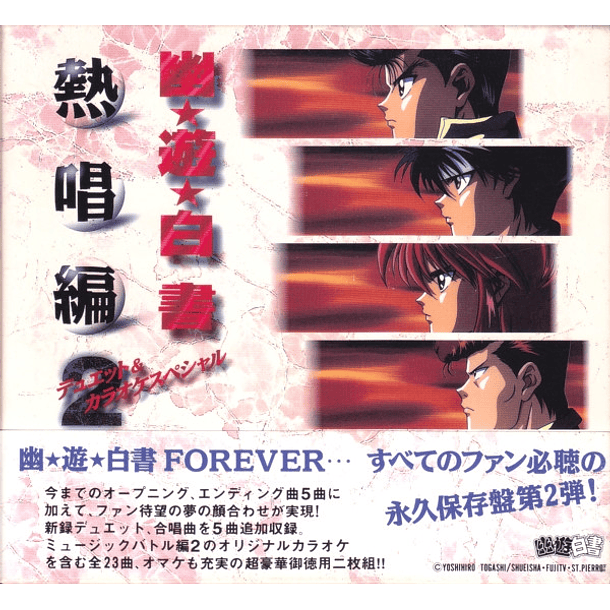[ALBUM]  Yu Yu Hakusho Nesshouhen 2 ~Duet & Karaoke Special~ 
