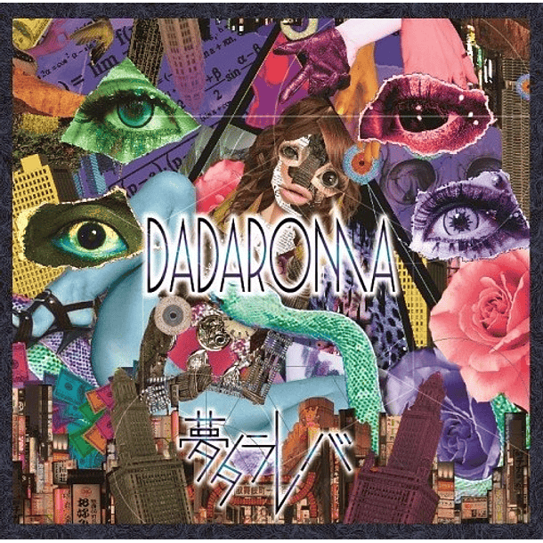 [SINGLE] Yume Tarareba (TYPE B)  