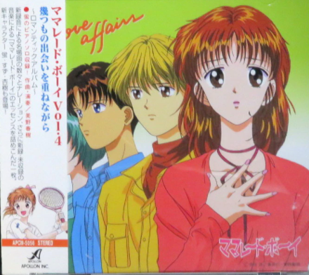 [ALBUM] Marmalade Boy OST Vol.4 Ikutsumo no Deai wo Kasane Nagara ~Romantic Album~