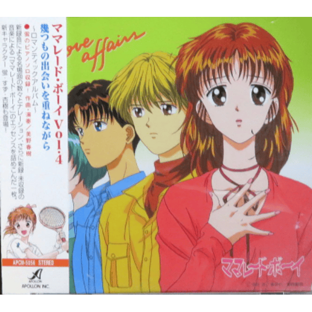 [ALBUM] Marmalade Boy OST Vol.4 Ikutsumo no Deai wo Kasane Nagara ~Romantic Album~ 