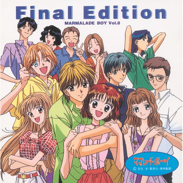 [ALBUM] Marmalade Boy OST Vol.8: Final Edition 