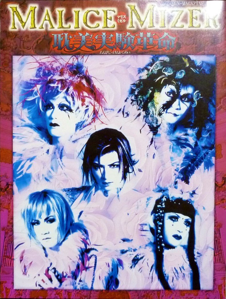 [BOOK] MALICE MIZER Tanbi Jikken Kakumei