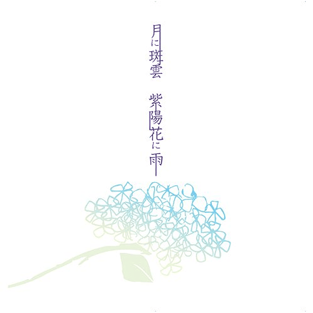 [SINGLE] Tsuki ni Murakumo Hana ni Ame (TYPE B) 