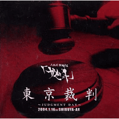 [LIVE] the GazettE Tokyo Saiban JUDGMENT DAY 2004.1.16 SHIBUYA-AX (DVD)