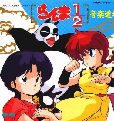 [ALBUM] Ranma 1/2 - Music Dojo