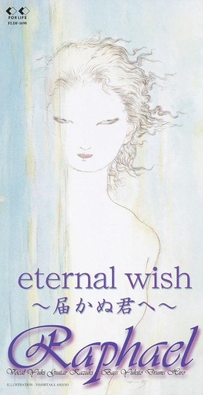 [SINGLE]  eternal wish ~Todokanu Kimi e~