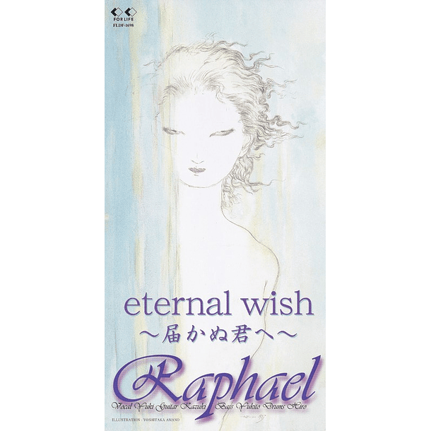 [SINGLE]  eternal wish ~Todokanu Kimi e~ 