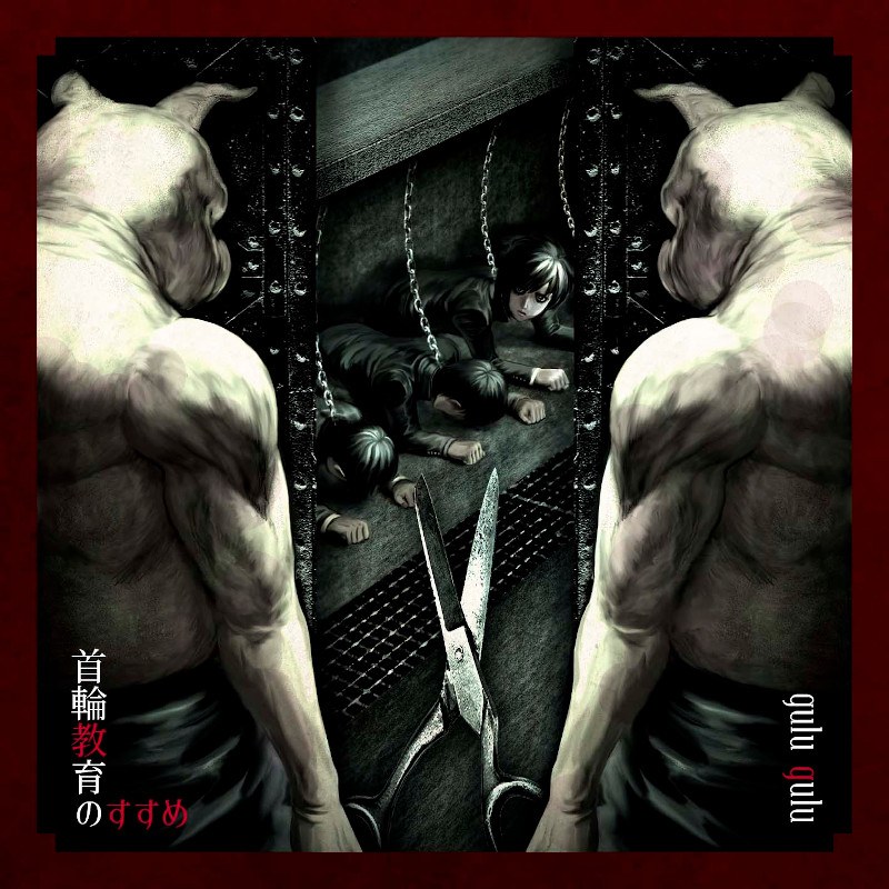 [ALBUM] Kubiwa Kyouiku no Susume (Strong Edition)