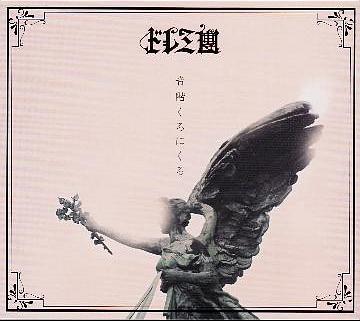 [ALBUM] Onkai Kuronikuru