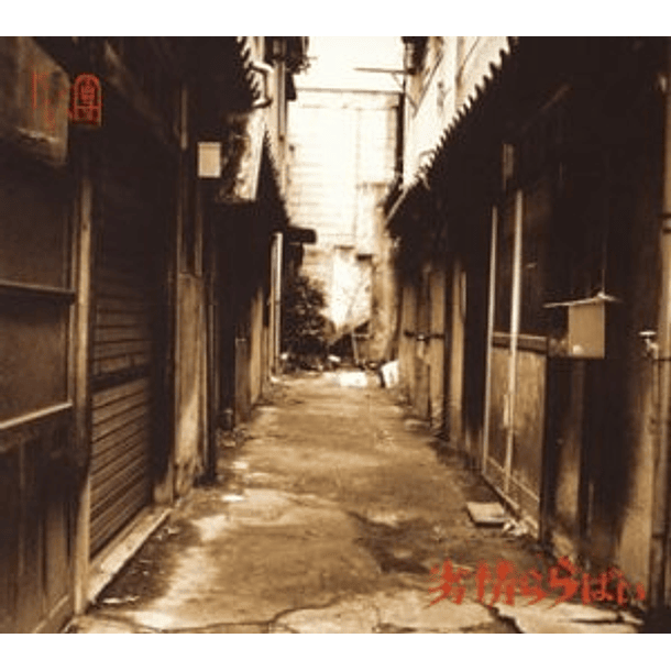 [MINI ALBUM] Retsujou Lullaby 