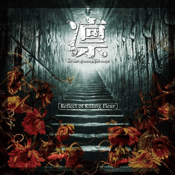 [ALBUM] Reflect of Killing Fleur (Limited Edition)  