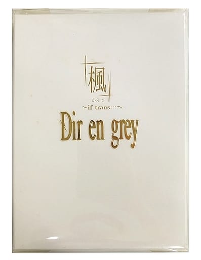 [BOX VIDEO]「KAEDE」～if trans･･･～ CRYSTAL VIDEO BOX