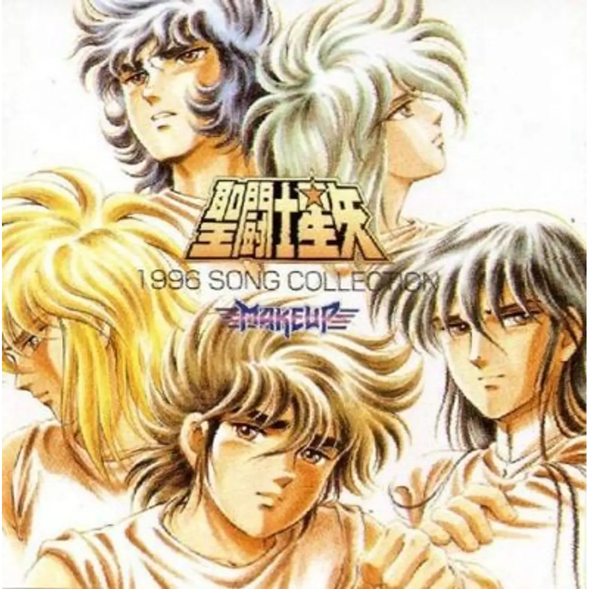 ALBUM] Saint Seiya - 1996 : Song Collection