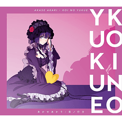 [SINGLE] Akase Akari - Koi no Yukue (Limited Sono Bisque Doll wa Koi wo Suru Edition)