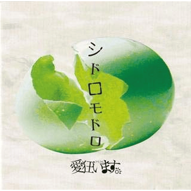 [SINGLE] Shidoro Modoro (Limited Edition A) 