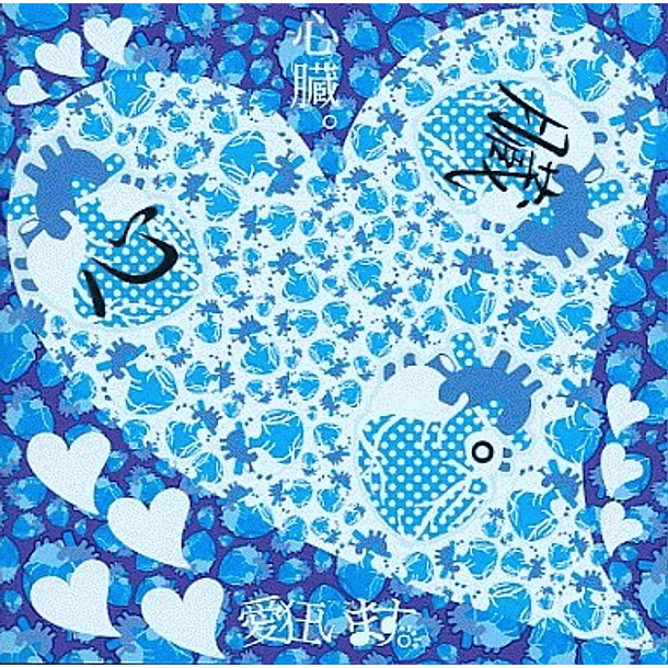 [ALBUM] Shinzou (TYPE B) 