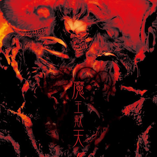 [ALBUM] Maou Taiten (Regular Edition) 