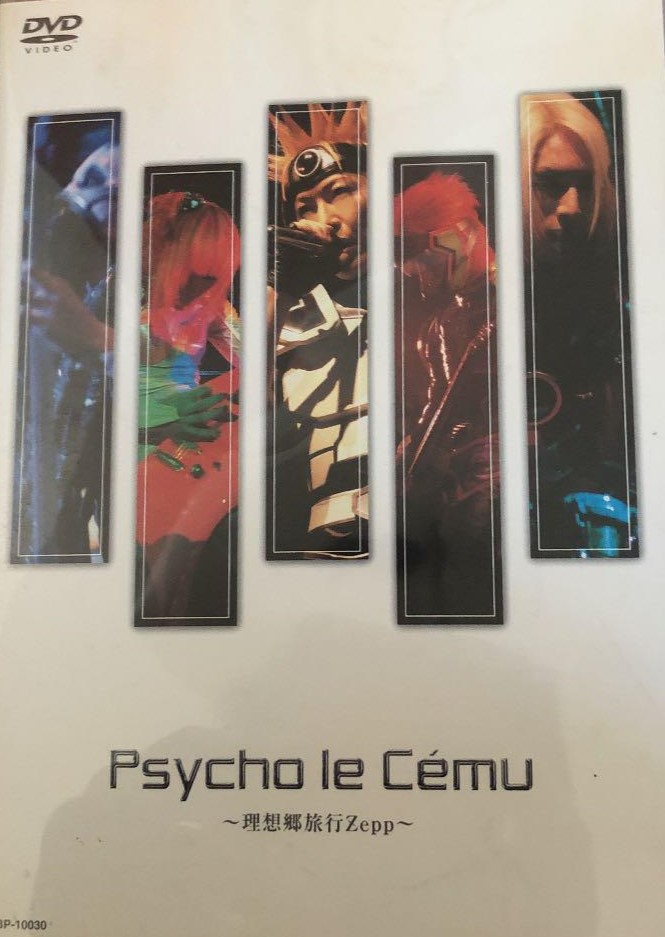 [LIVE DVD] Risoukyo Ryokou Zepp