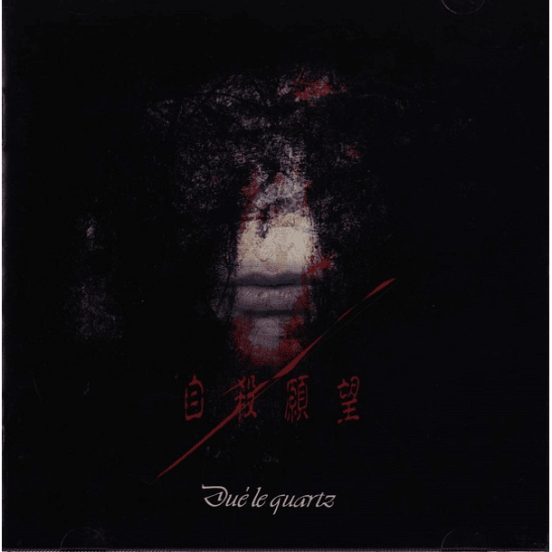 [MINI ALBUM] Jisatsu Ganbou 