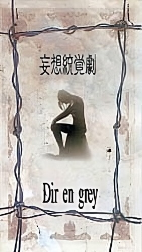 [VHS] Mousou Toukakugeki