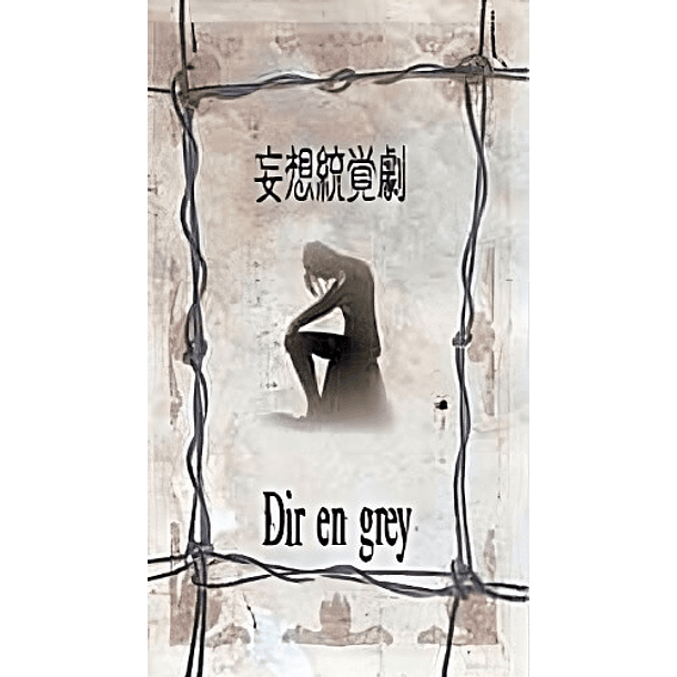 [VHS] Mousou Toukakugeki 