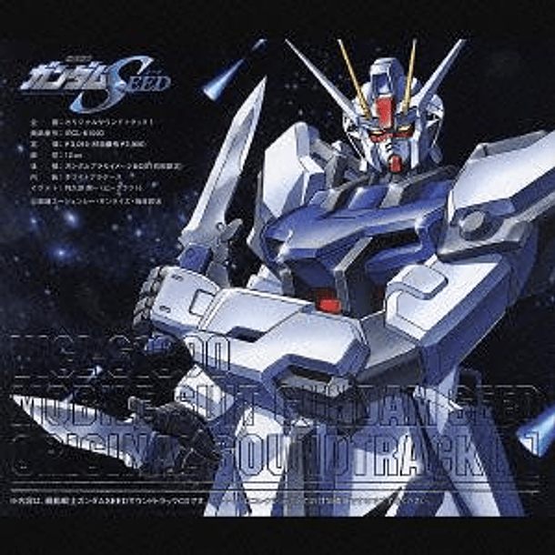 [BOX ALBUM] Mobile Suit Gundam SEED Original Soundtrack [I] (1st Limited Edition) 
