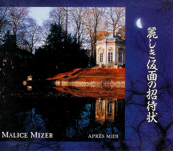 [SINGLE] Uruwashiki kamen no shotaijo