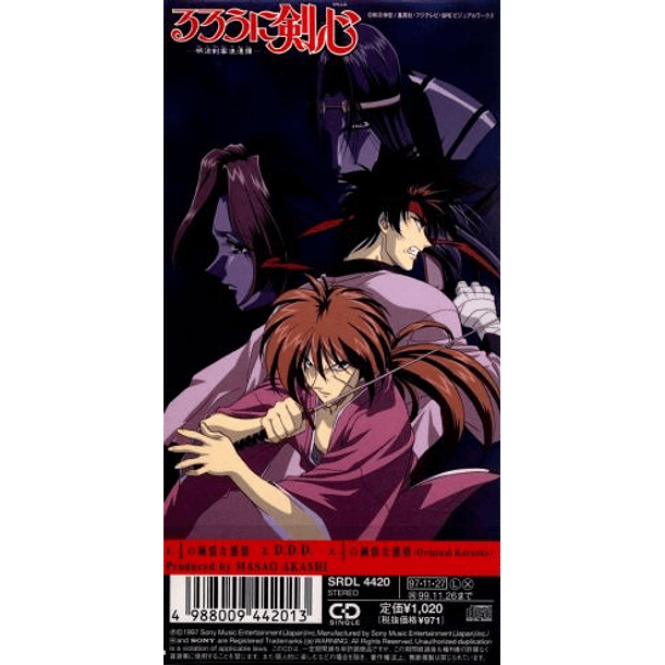 [SINGLE 8cm] 1/3 no Junjou na Kanjou 2