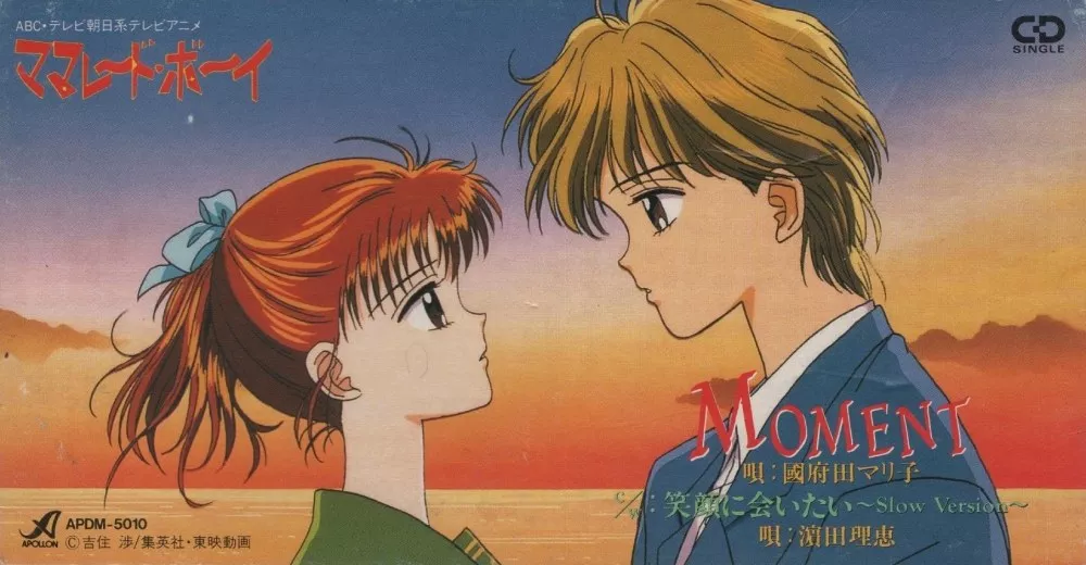 [SINGLE 8cm] MOMENT / Egao ni Aitai ~Slow Version~