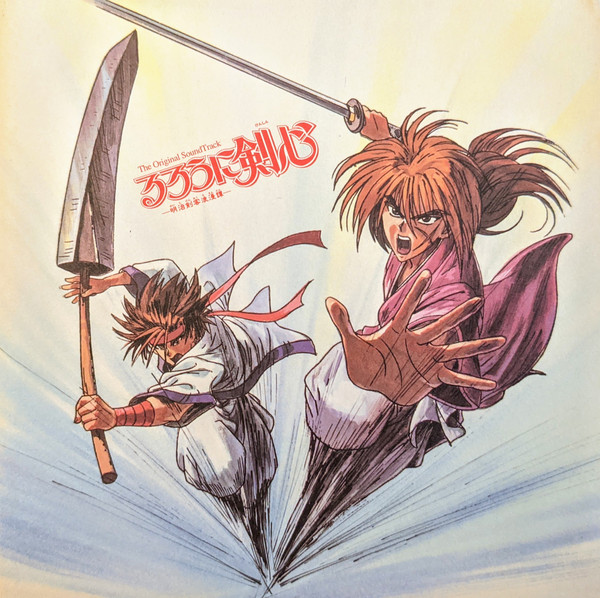 [ALBUM] Rurounin Kenshin -The Original Soundtrack 1 (Sin Slipcase)
