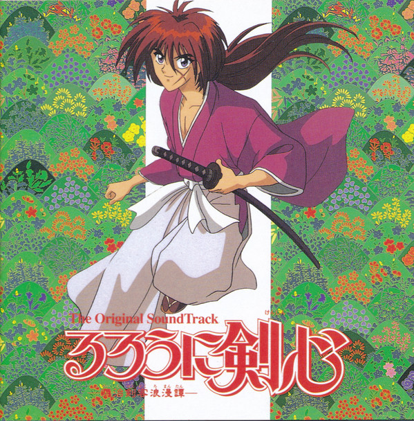 [ALBUM] Rurounin Kenshin -The Original Sound Track 1 (Regular Edition)