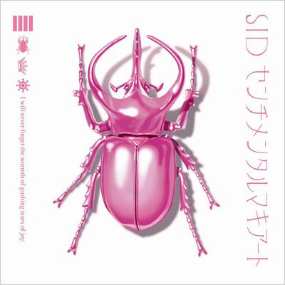 [ALBUM] Sentimental Macchiato (Limited Edition Type A)