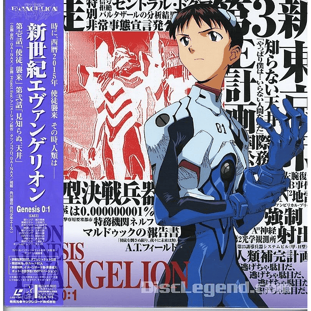 [BOX SERIE TV] Neon Genesis Evangelion BOX 1 -Genesis0:1～Genesis0:5- (LASERDISC) 2