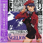 [BOX SERIE TV] Neon Genesis Evangelion BOX 1 -Genesis0:1～Genesis0:5- (LASERDISC) 3