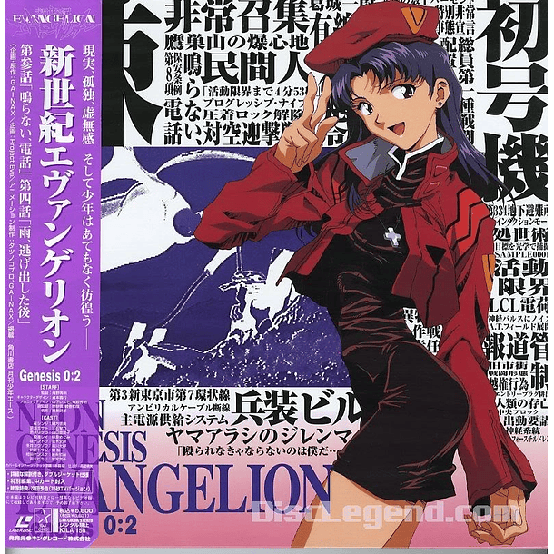 [BOX SERIE TV] Neon Genesis Evangelion BOX 1 -Genesis0:1～Genesis0:5- (LASERDISC) 3