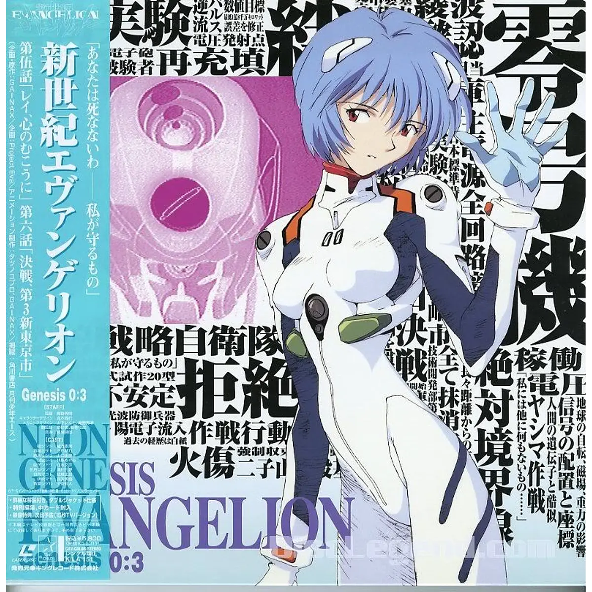 BOX SERIE TV] Neon Genesis Evangelion BOX 1 -Genesis0:1～Gen