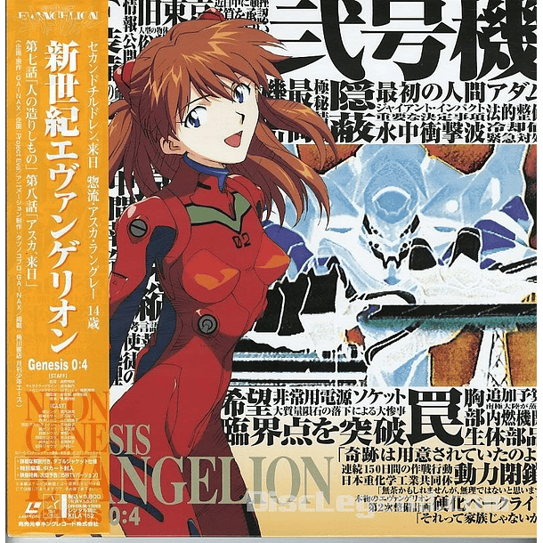 [BOX SERIE TV] Neon Genesis Evangelion BOX 1 -Genesis0:1～Genesis0:5- (LASERDISC) 5