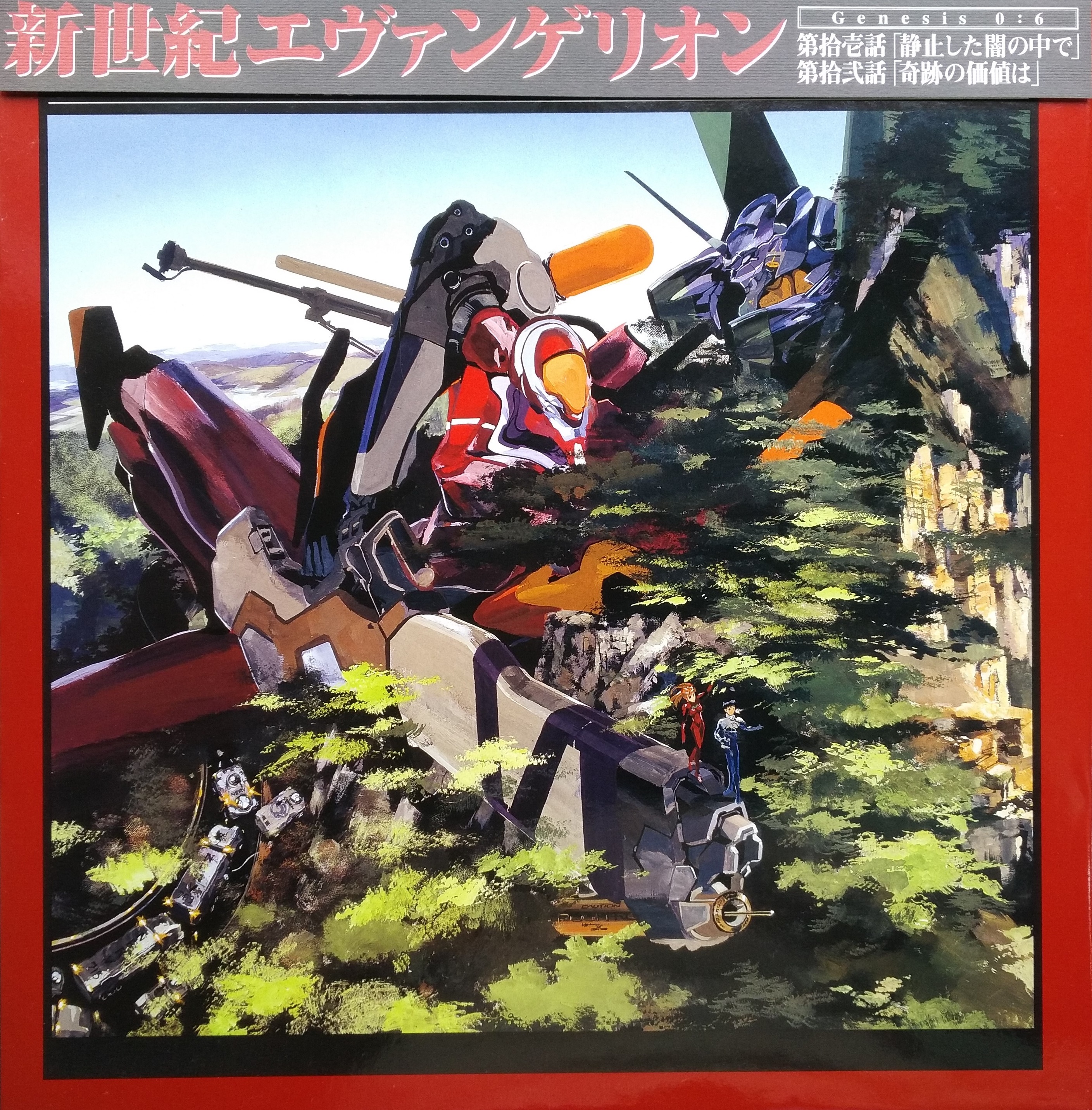 [BOX SERIE TV] Neon Genesis Evangelion BOX 2 -Genesis0:6～Genesis0:9- (LASERDISC)