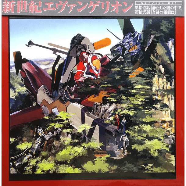 [BOX SERIE TV] Neon Genesis Evangelion BOX 2 -Genesis0:6～Genesis0:9- (LASERDISC) 1