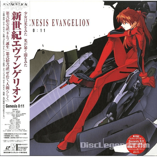 [BOX SERIE TV] Neon Genesis Evangelion BOX 3 -Genesis0:10～Genesis0:14- (LASERDISC) 3