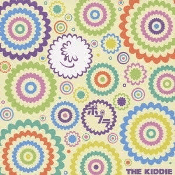 [SINGLE] Poplar (Regular Edition) 