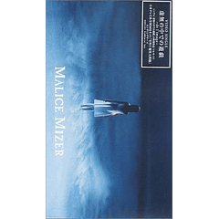 [VHS] Kyomu no Naka de no yuugi ～de L’image～