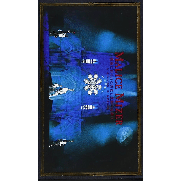 [VHS] Bara ni Irodorareta Akui to Higeki no Makuake 