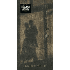 [SINGLE ] Gekka no Yasoukyoku (CD 8cm)