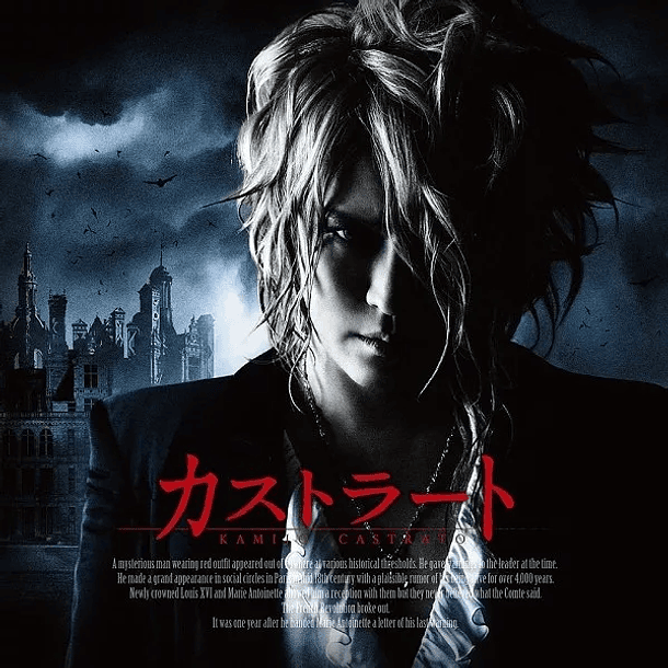 [SINGLE] Castrato (Limited Edition) 