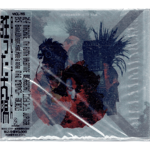 [ALBUM] Kurutta Taiyou (Limited Edition) 