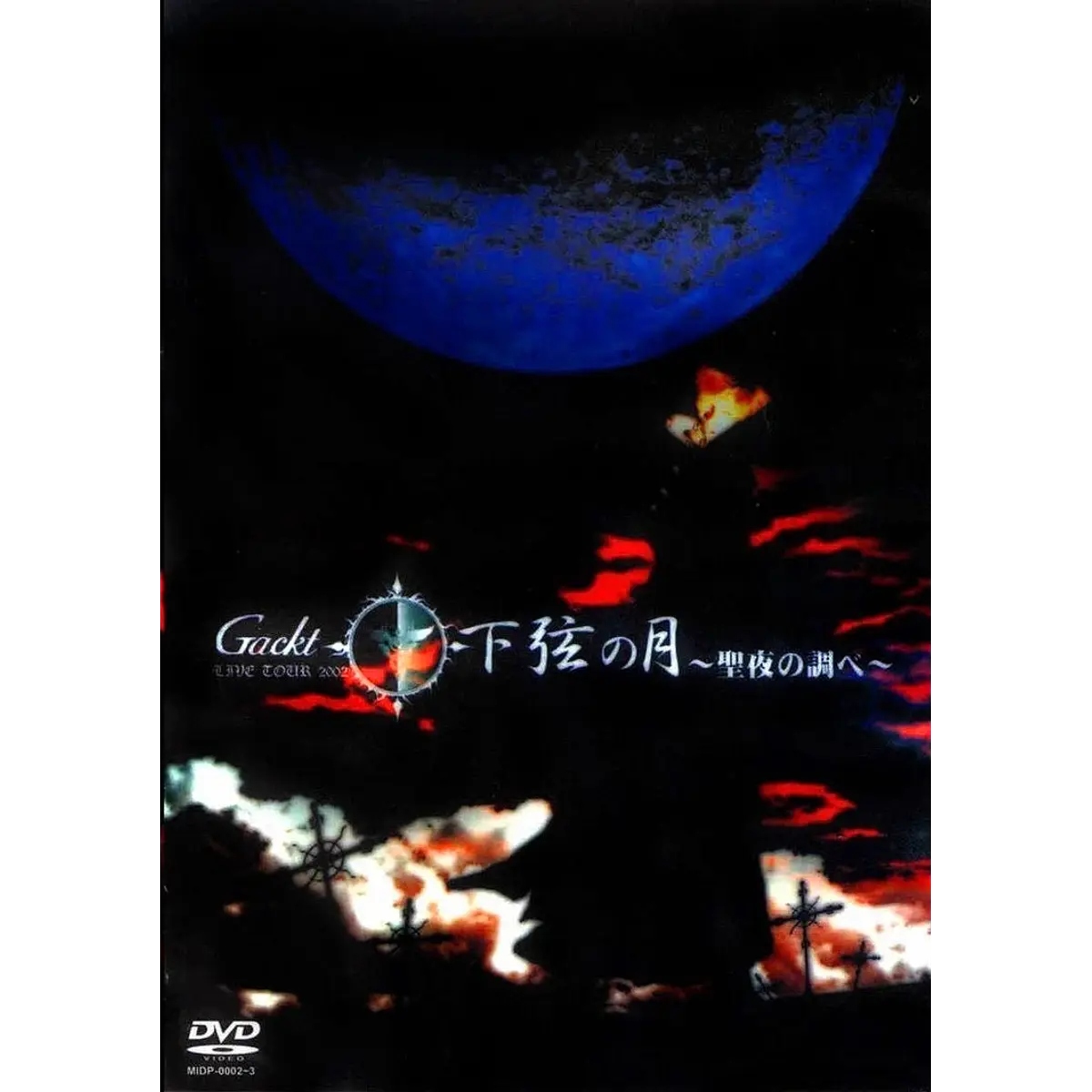 LIVE DVD] Gackt Live Tour 2002 Kagen no Tsuki ~Seiya no Shi