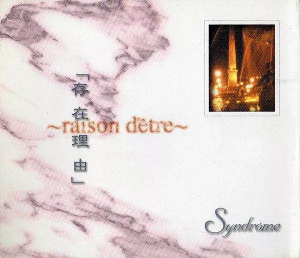 [DEMO TAPE] Sonzai Riyuu ~raison d'être~