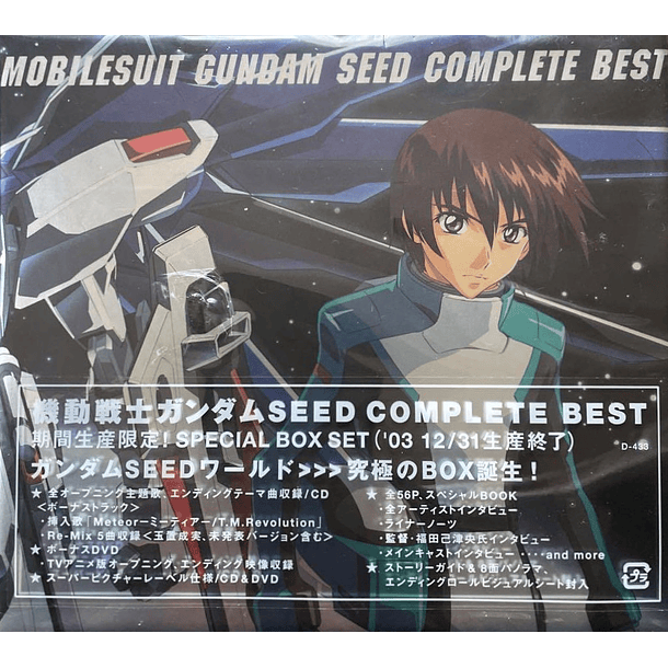 [BOX ALBUM] Gundam SEED - Complete Best (Limited Edition) 1