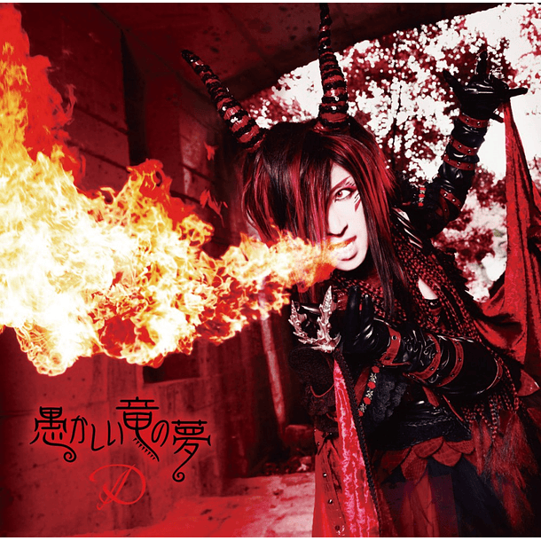 [MINI ALBUM] Orokashii ryuu no yume (A-TYPE LIMITED) SELLADO 